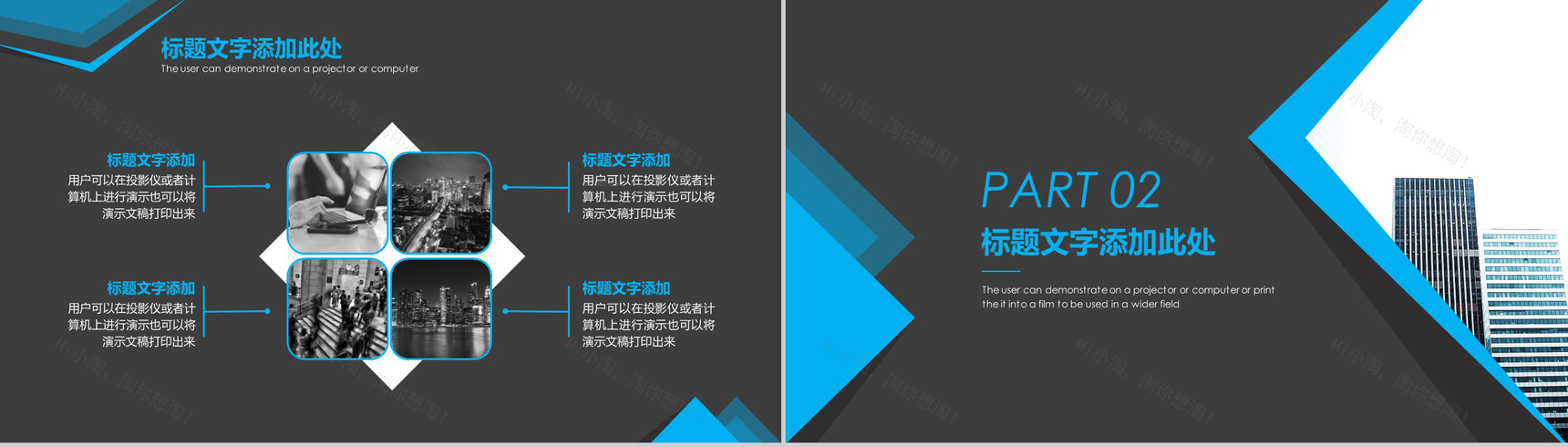 大气商务城市规划建设工作汇报总结PPT模板-5