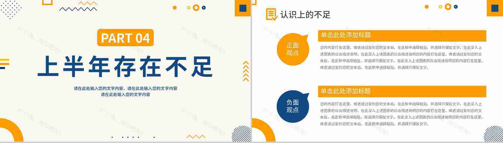 创意剪纸20XX年度总结PPT模板-10