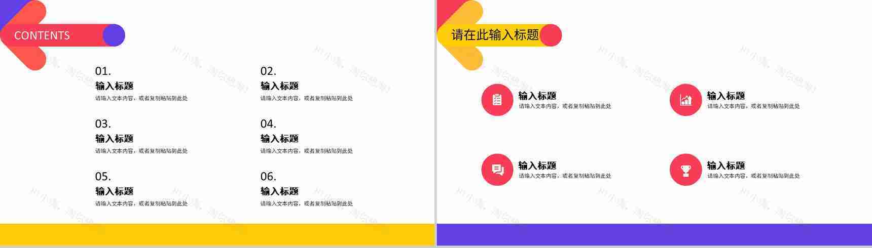 员工工作总结成果展示季度工作未来员工述职报告计划汇报PPT模板-2