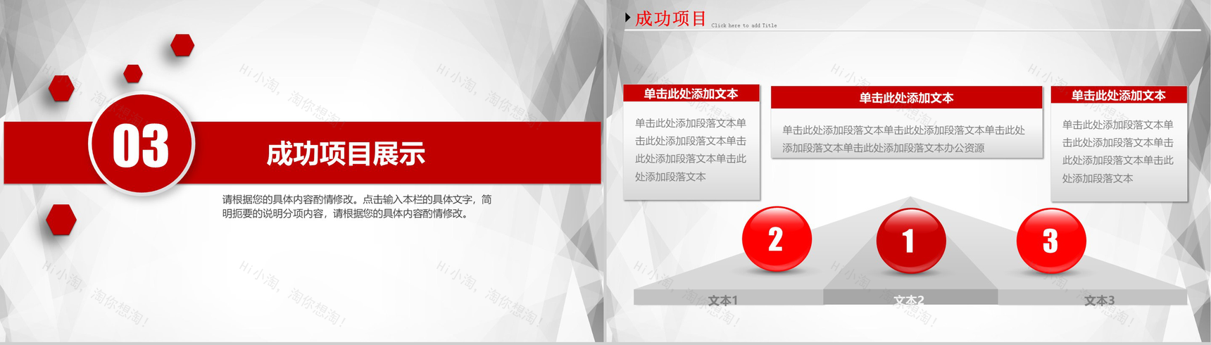 简洁实用大气个人总结暨新年计划PPT模板-9