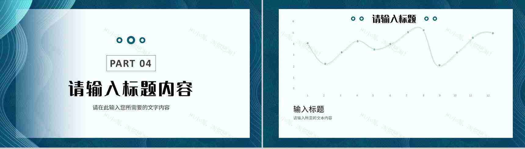 团队成员工作汇报技术研发项目计划总结演讲PPT模板-9