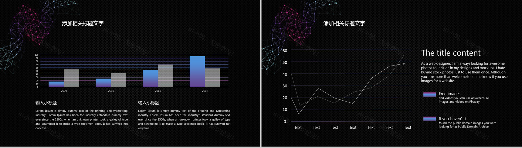 炫酷黑色智能科技工作汇报PPT模板-8