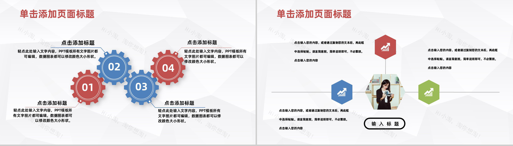 小学学校教师教学工作总结学年教育成果汇总报告PPT模板-5