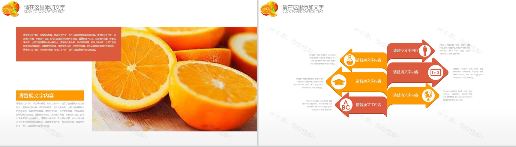 水果柑橘产品介绍工作汇报PPT模板-3