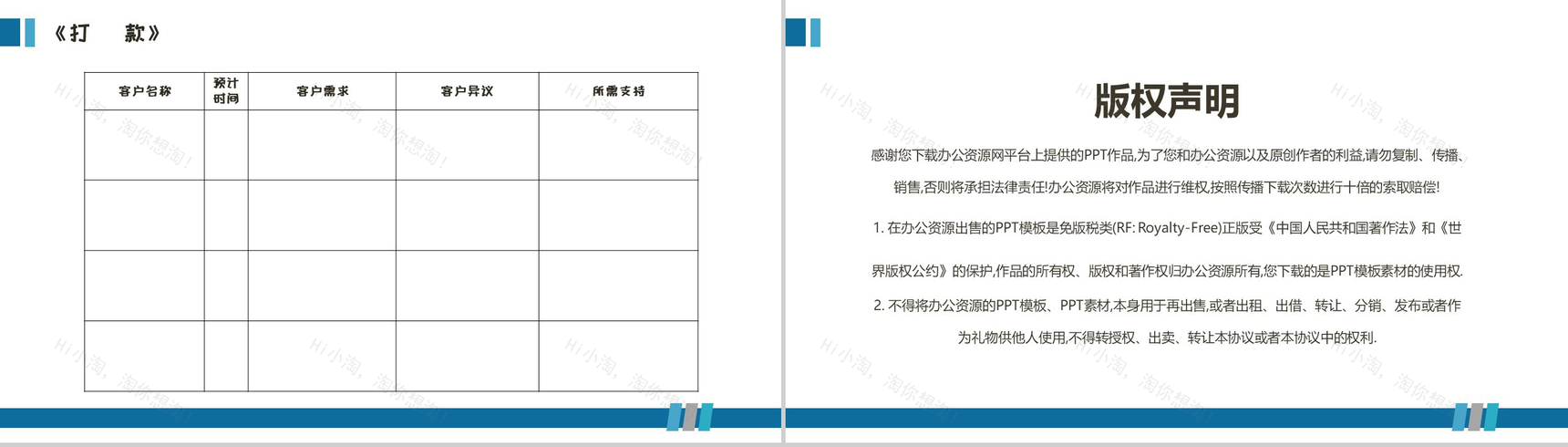 蓝白简约某酒业公司月度销售工作总结PPT模板-11