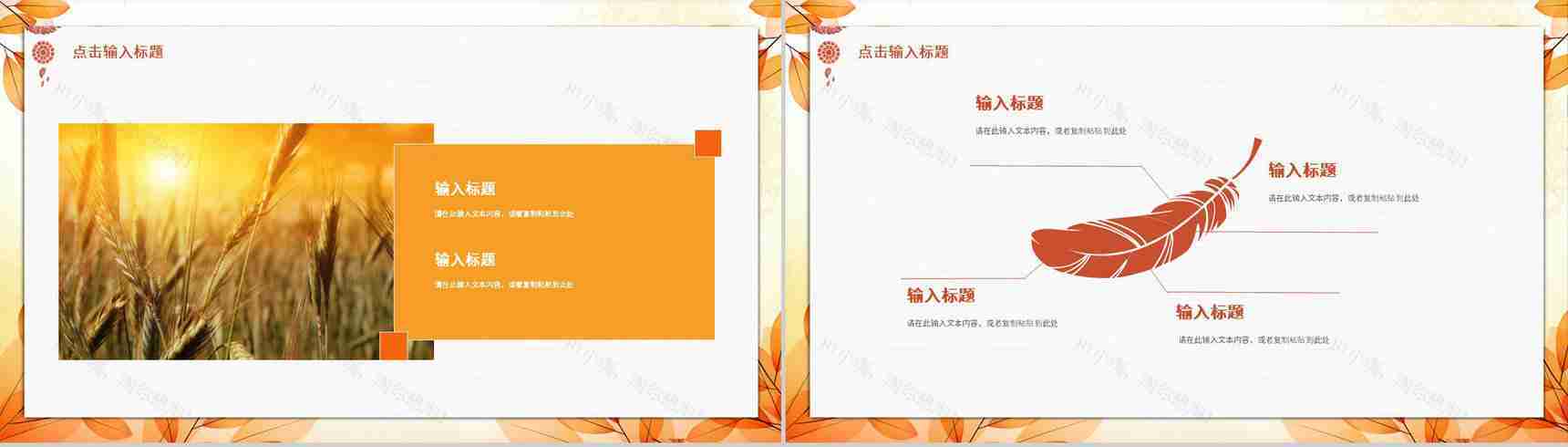 简约秋季工作总结活动宣传秋季招聘企业人才招收计划总结汇报PPT模板-6