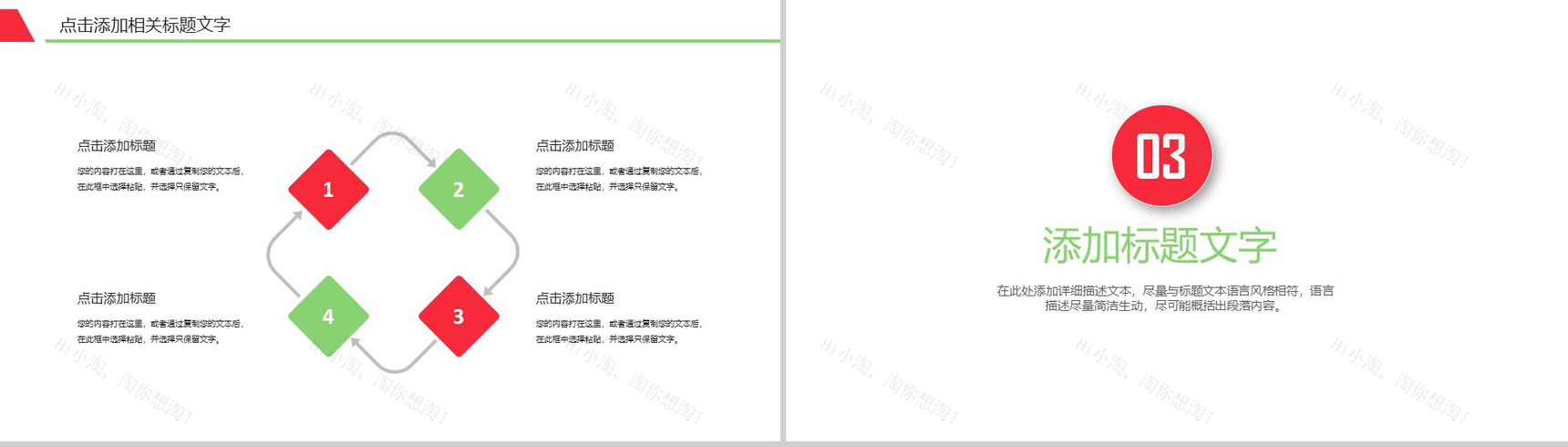 简约风草莓饮料鸡尾酒文化工作汇报动态PPT模板-7