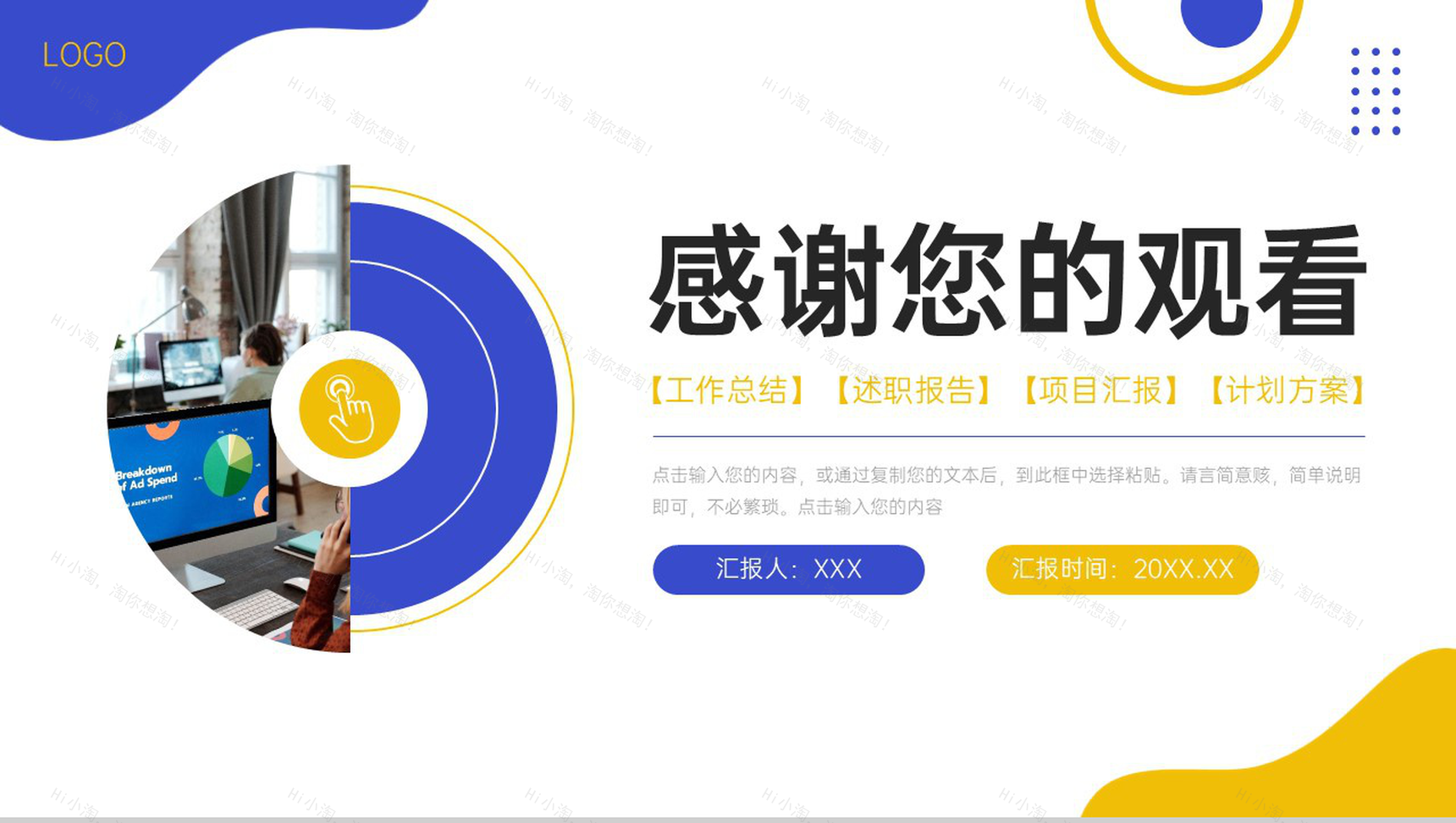 创意撞色部门月报总结数据统计分析PPT模板-11