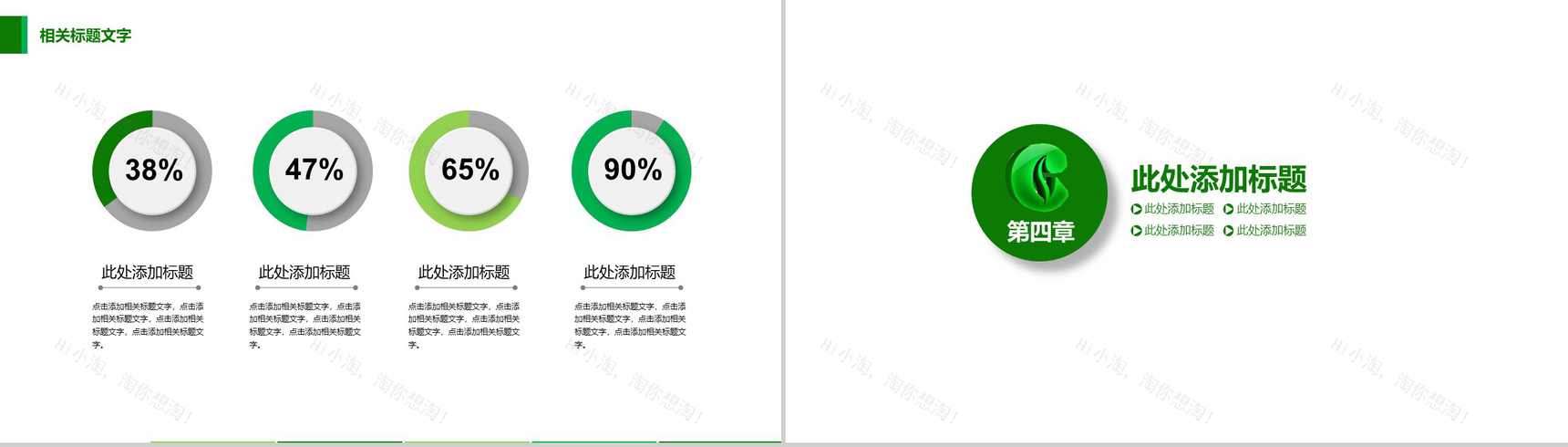简约烟草局工作计划总结PPT模板-9