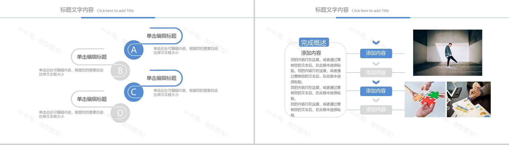 智能手机互联网工作汇报PPT模板-9