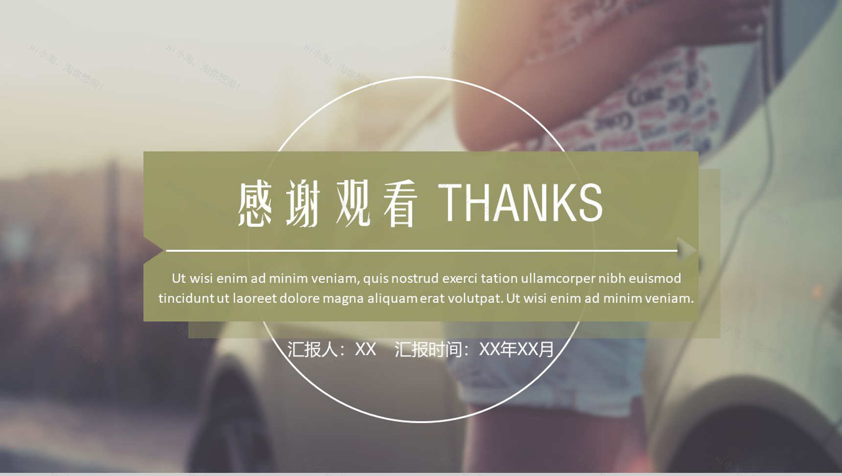 清新欧美风服装活动宣传策划汇报PPT模板-13