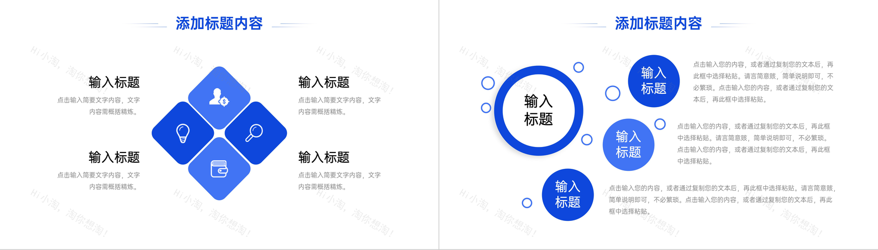 蓝色简约人力资源管理总结部门工作汇报PPT模板-10