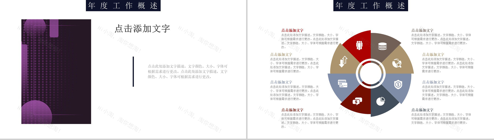 2020简约时尚个人年终工作总结年中总结汇报PPT模板-4