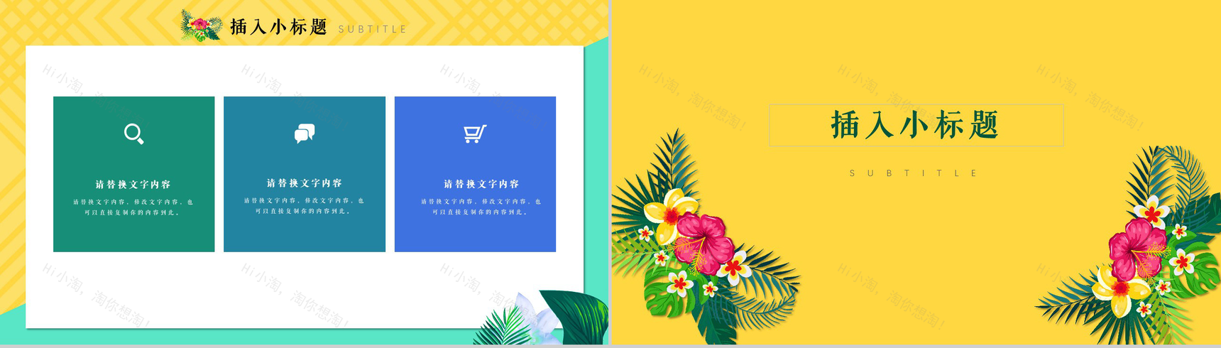 日系活动策划商务演示通用PPT模板-7