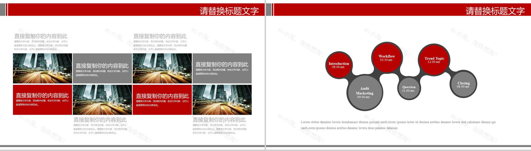 2019大学生职业生涯规划工作汇报PPT模板-3