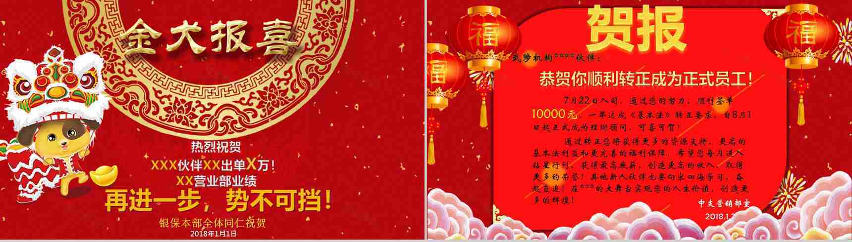 2019年公司业绩销售第一喜报贺报表扬PPT模板-7