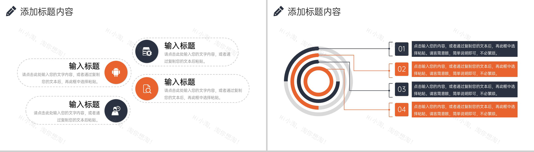 创意商务公司会议纪要项目工作总结PPT模板-10