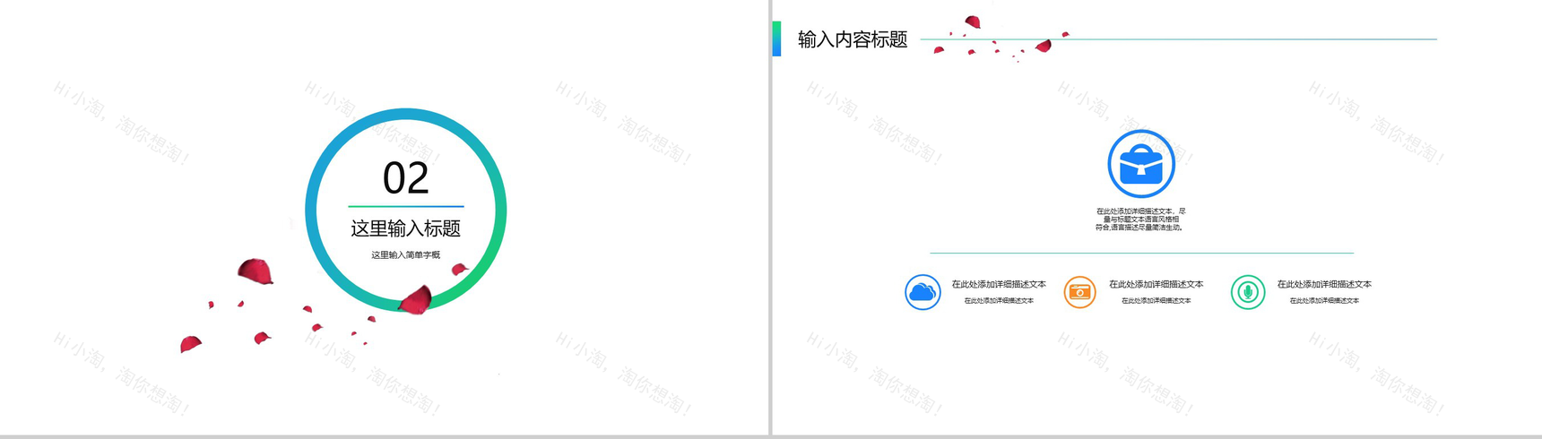 清爽淡雅背景艺术时尚简约工作汇报PPT模板-6