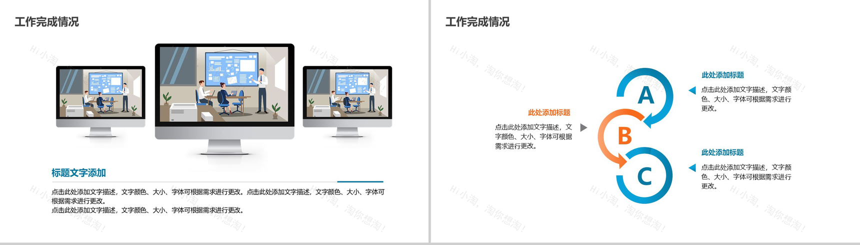 白色简约商务风个人工作总结汇报PPT模板-6