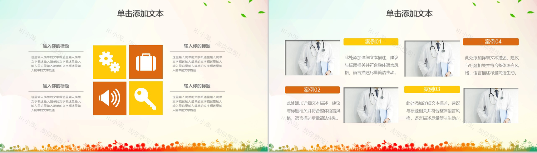 放飞梦想青春正能量工作汇报总结PPT模板-10