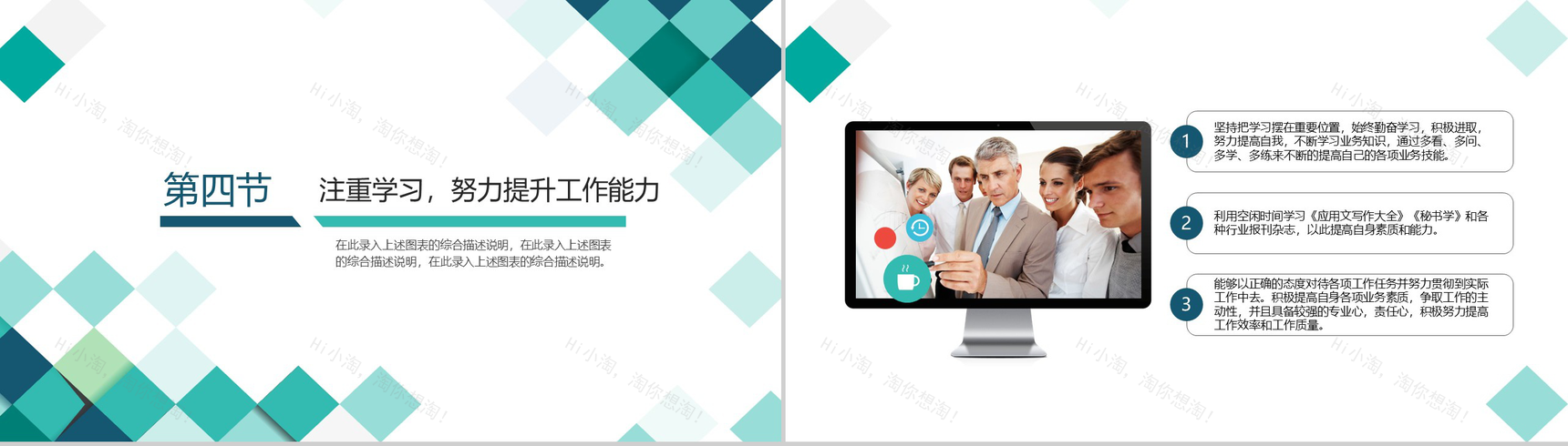 人事行政部工作总结通用PPT模板-6