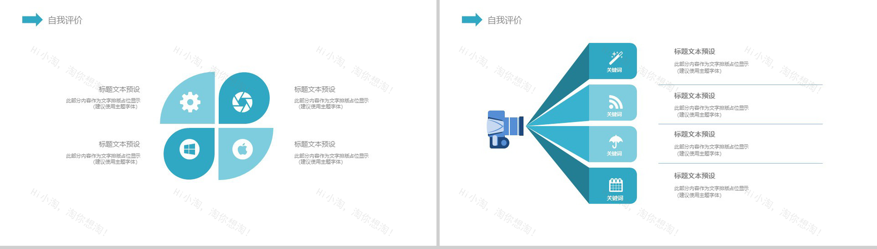 2019保护牙齿动态简约爱牙日PPT模板-7