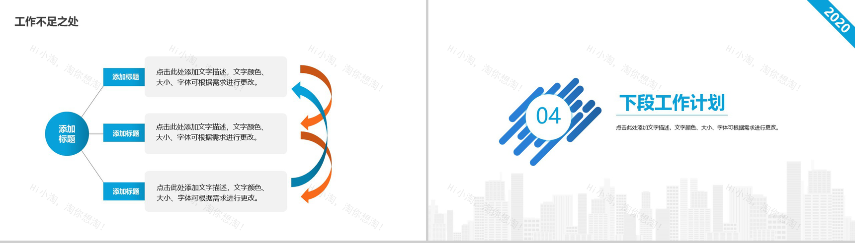 白色简约商务风个人工作总结汇报PPT模板-12