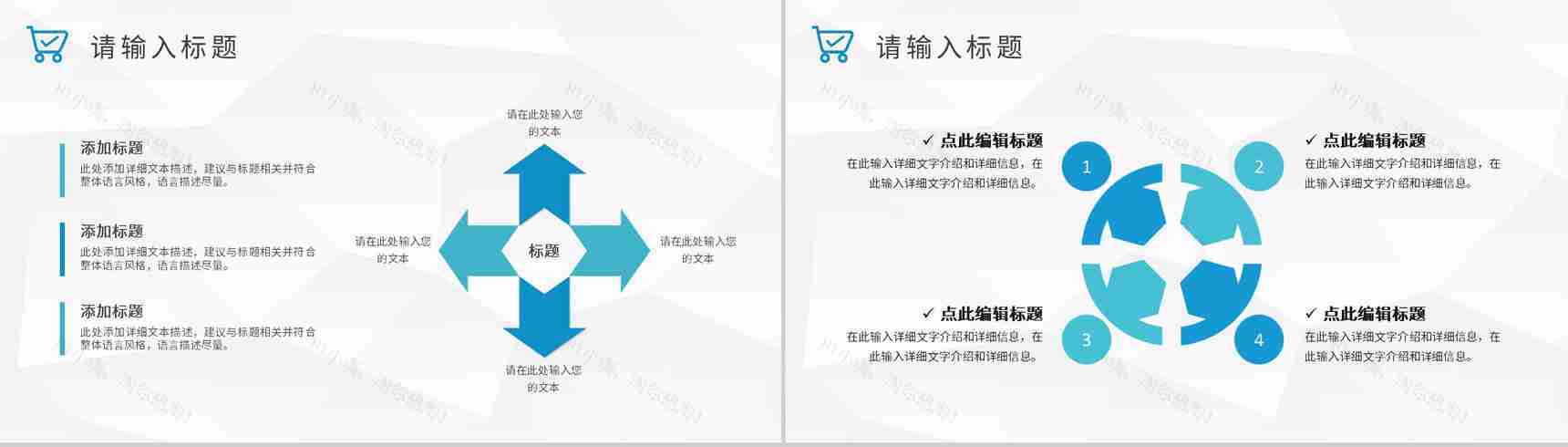 互联网公司采购部门季度汇报总结员工岗位工作计划PPT模板-7