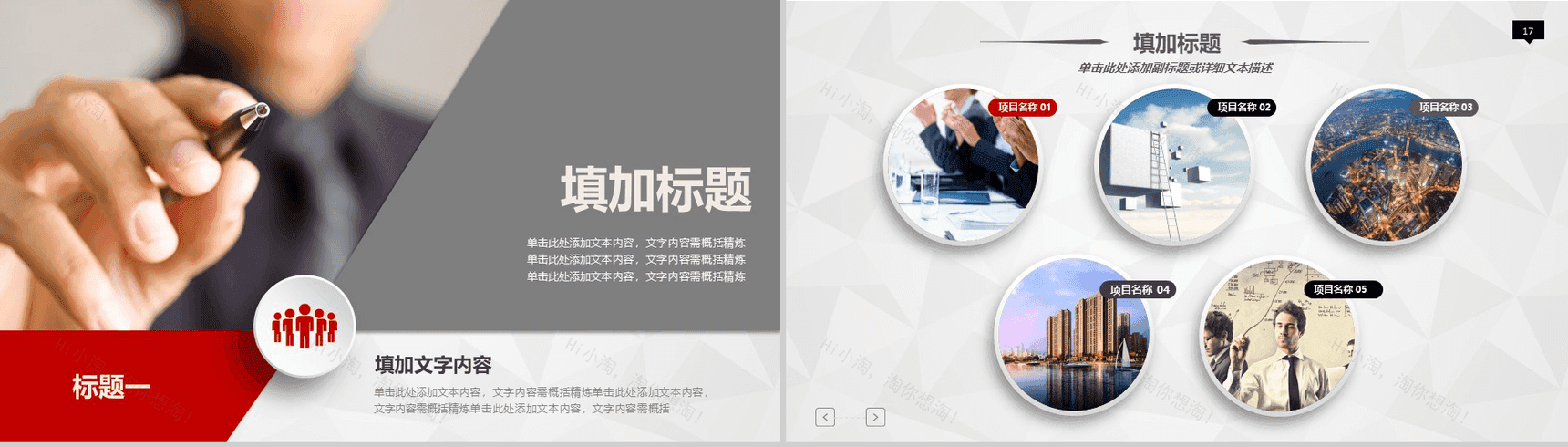 2019年终计划汇报通用商务PPT模板-9