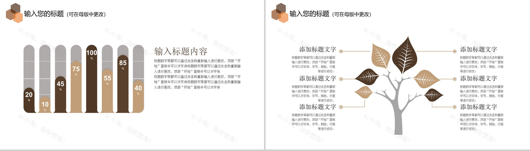 岗位竞聘财务部门年度总结PPT模板-9