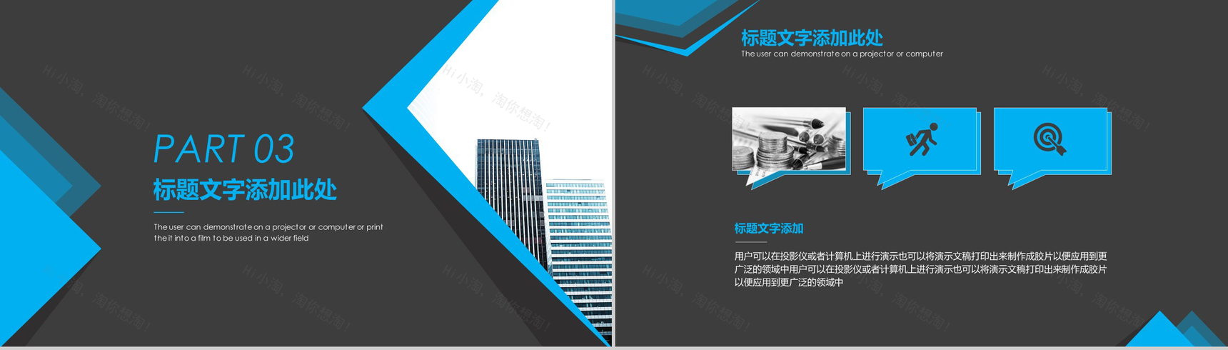 大气商务城市规划建设工作汇报总结PPT模板-8