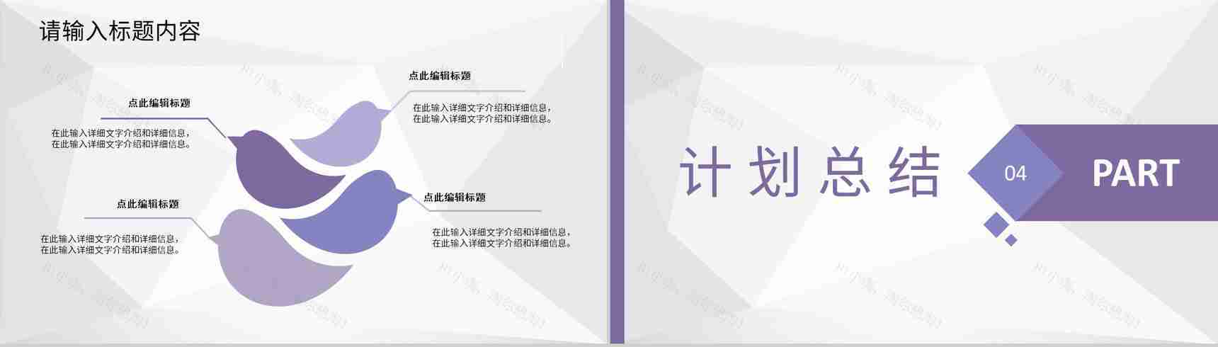 幼儿园老师期末总结年度教育教学工作汇报演讲PPT模板-8