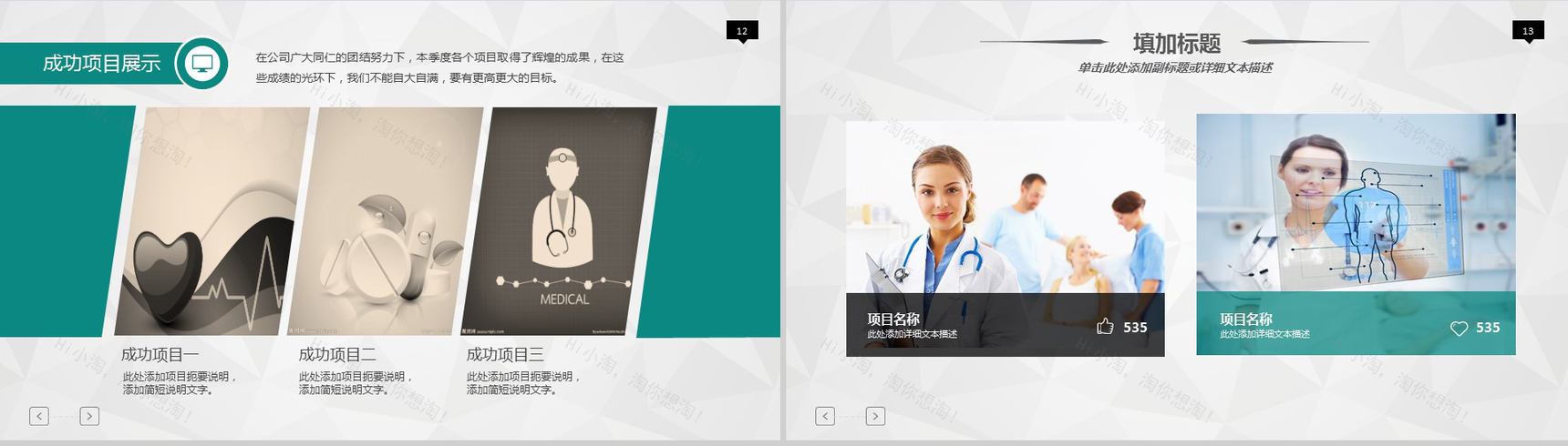 完整框架工作汇报暨阶段计划PPT模板-7