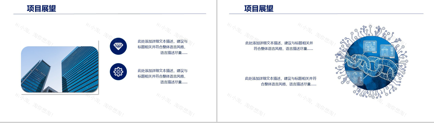 创新大气区块链科技项目展示汇报PPT模板-12