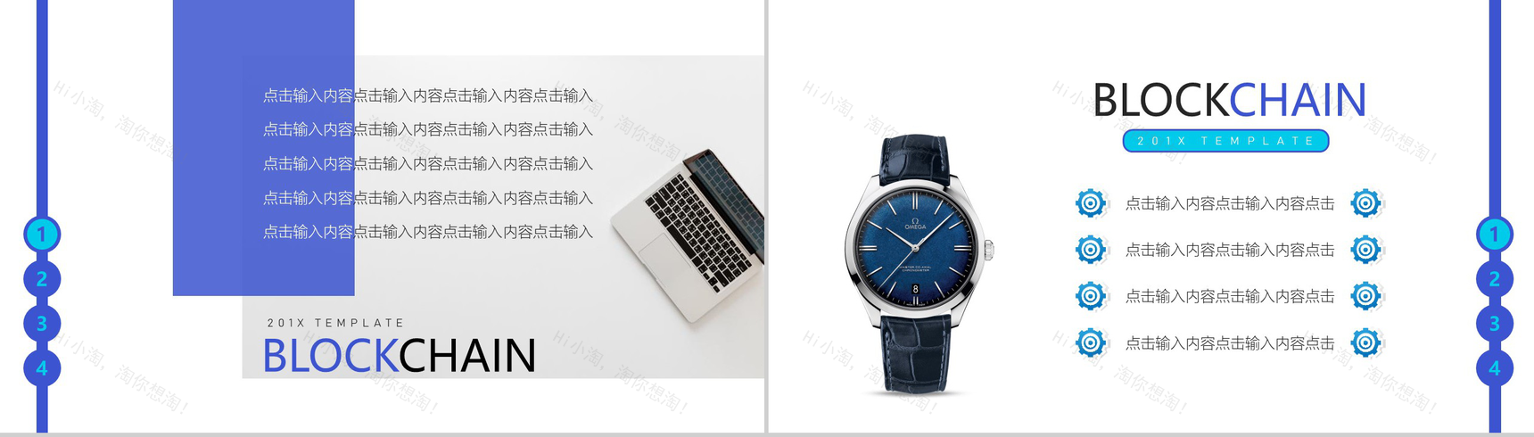 区块链起源发展未来前景PPT模板-3