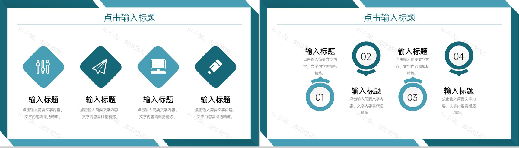 青色商务风公司会议纪要工作计划总结PPT模板-7