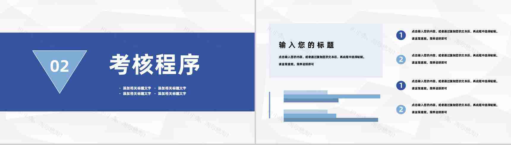大气员工绩效管理考核标准培训公司业绩管理工作汇报PPT模板-5