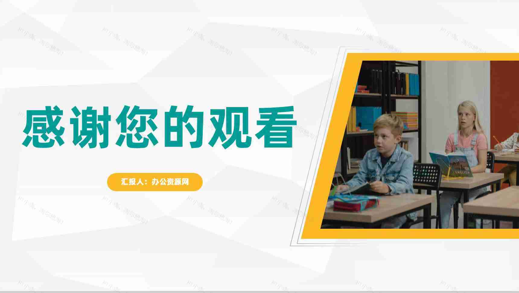 商务风学校教师教学工作情况期末教育成果总结汇报PPT模板-11