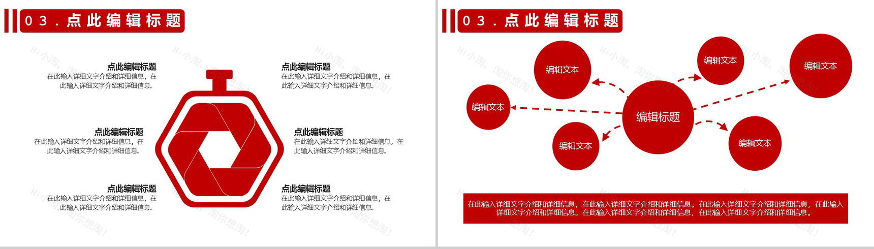 简约商务风工会活动汇报PPT模板-6