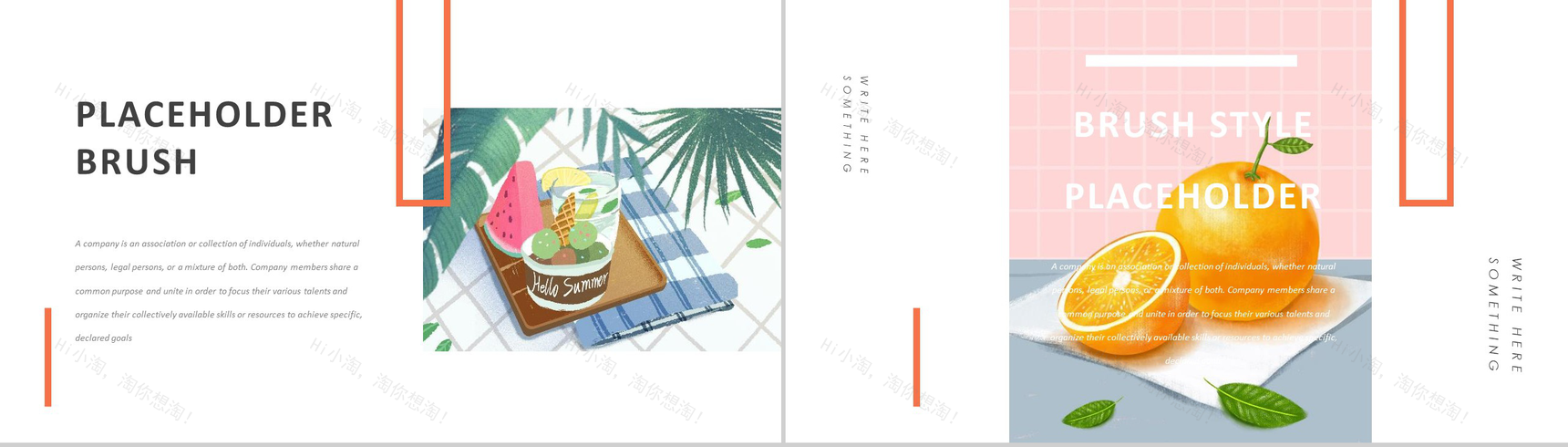 粉色动态夏天工作汇报PPT模板-8