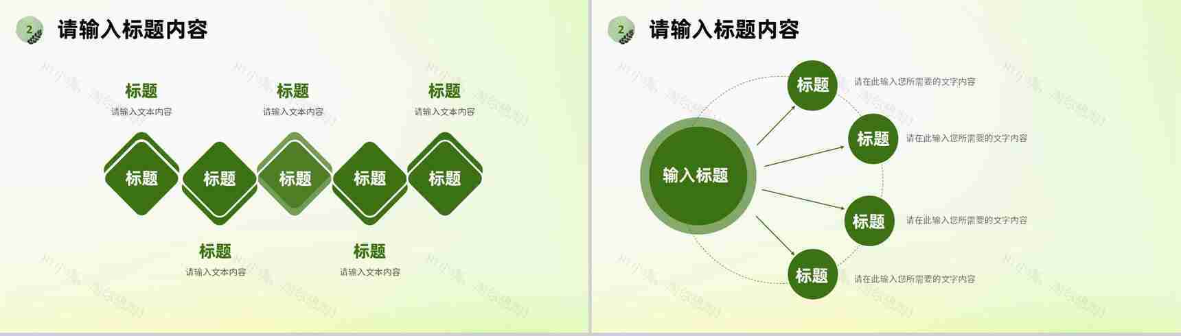 绿色小清新个人工作情况总结岗位述职汇报通用PPT模板-6