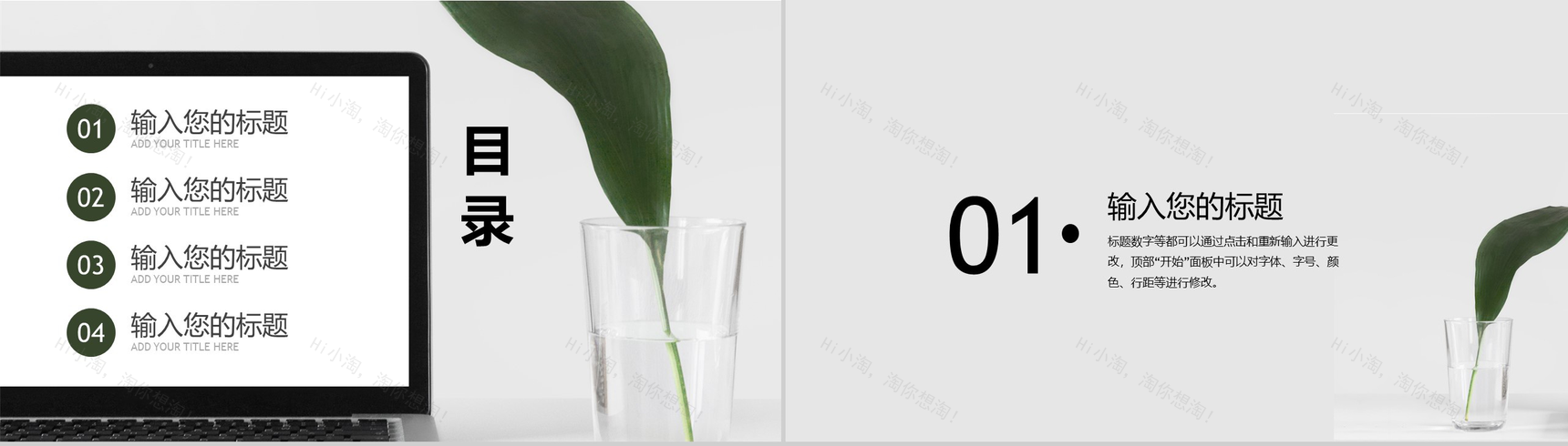 简约风财务部门年终汇报商业策划PPT模板-2