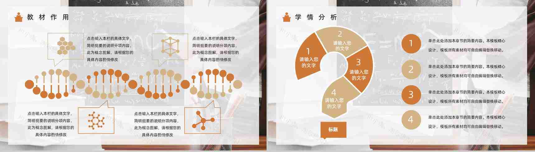 学校教师教研情况汇报演讲教学工作计划总结PPT模板-3