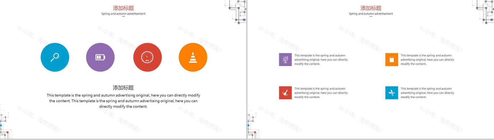 多彩大气微立体线条商务工作汇报岗位竞聘PPT模板-9