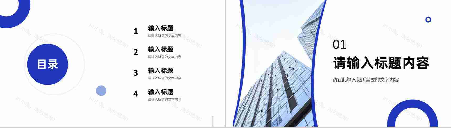 企业部门业绩情况汇报员工述职报告演讲工作计划总结PPT模板-2