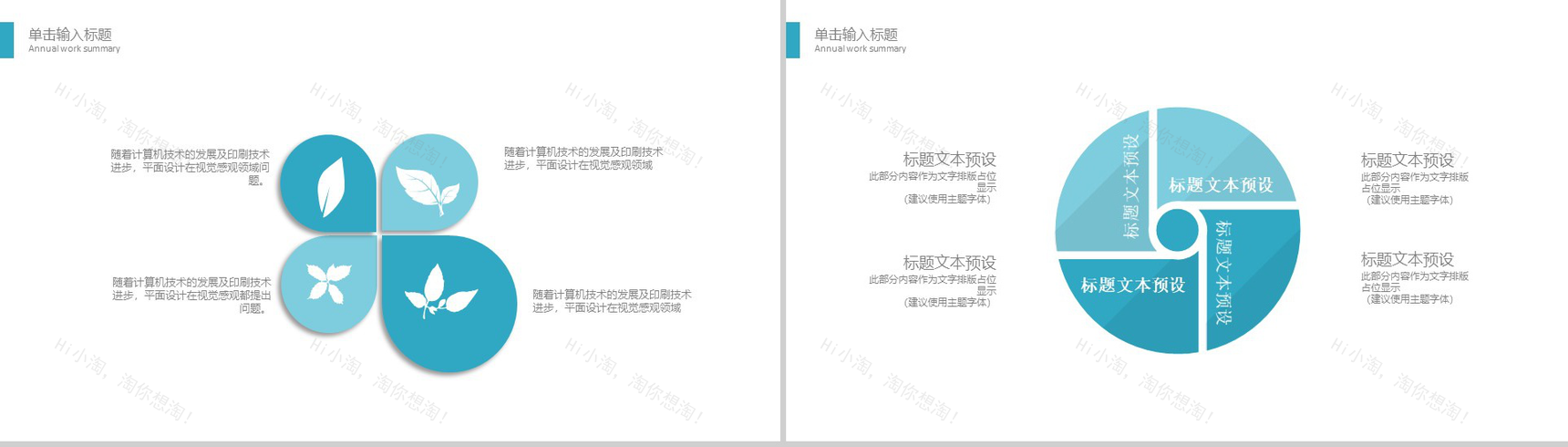 大气商务时间管理珍惜时间企业文化分析PPT模板-12