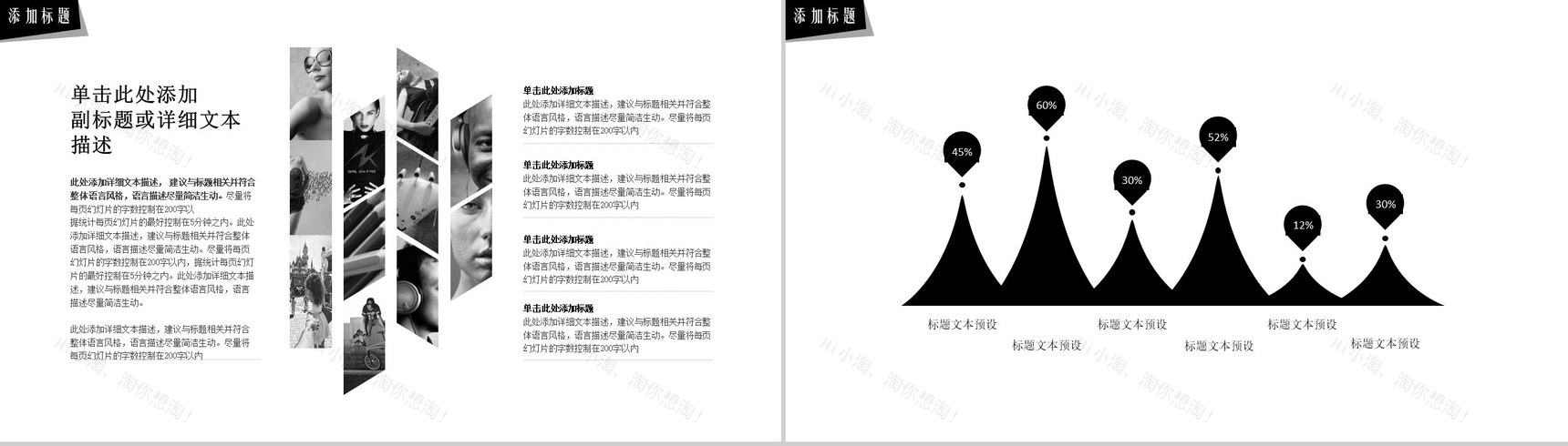 杂志风时尚服装行业工作总结汇报PPT模板-6