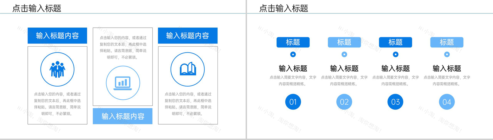 蓝色企业会议纪要部门工作总结项目计划PPT模板-7