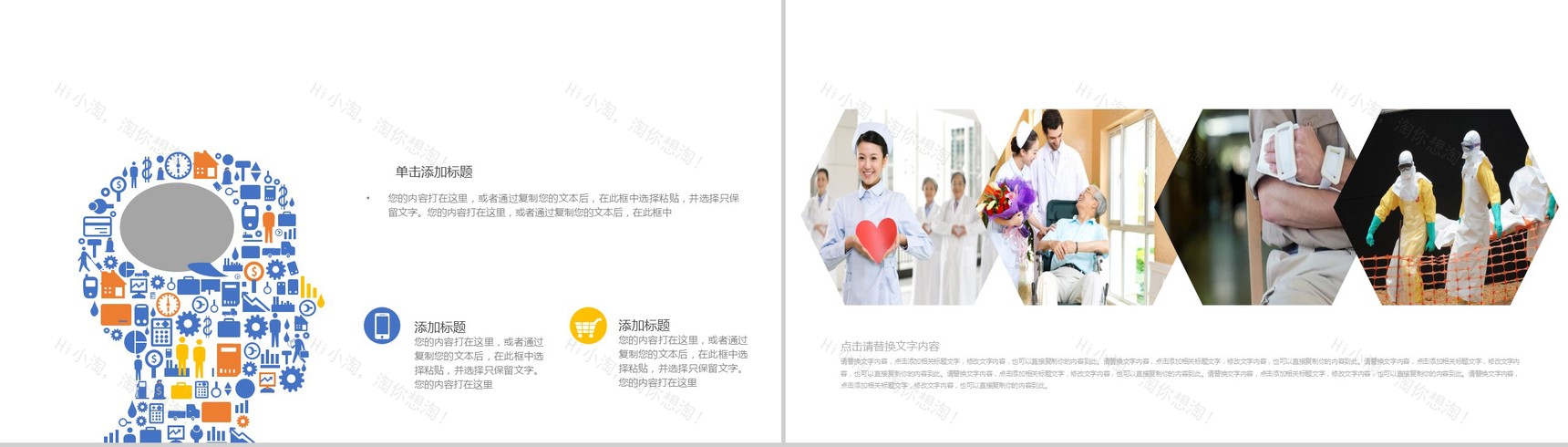 精美大气医疗医学护理行业汇报演讲PPT模板-6