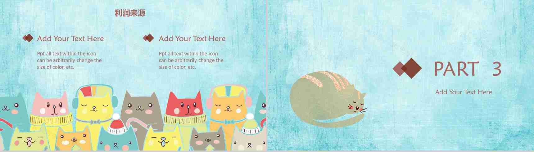 可爱宠物行业企业宣传PPT模板-6